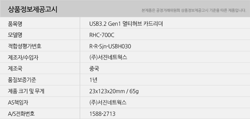 RHC-700C-info.jpg