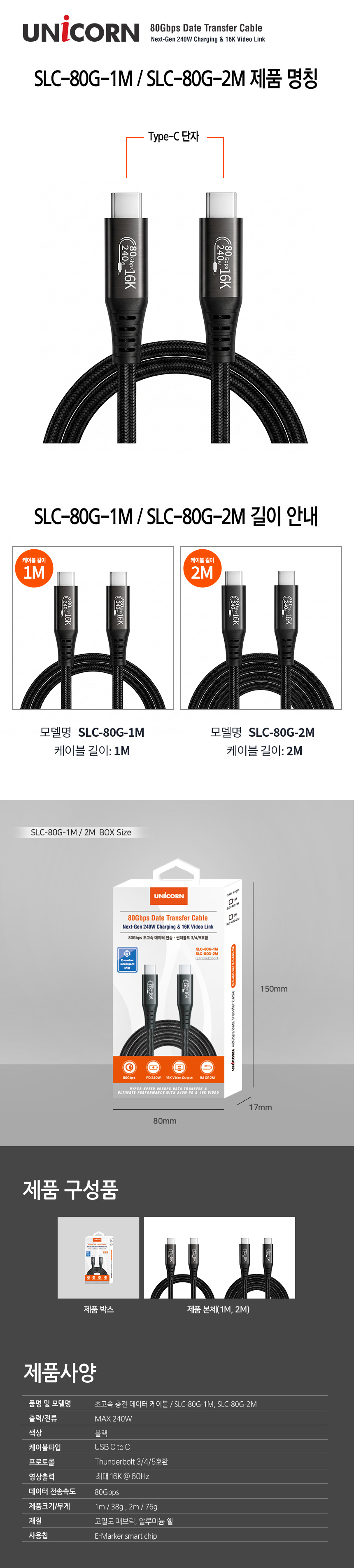 SLC-80G-1M2M-7.jpg