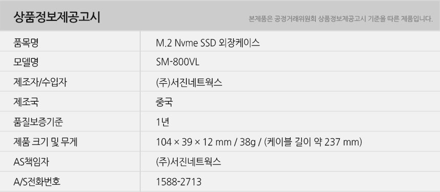 SM-800VL_info.jpg