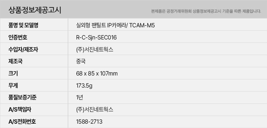 TCAM-M5-info1.jpg