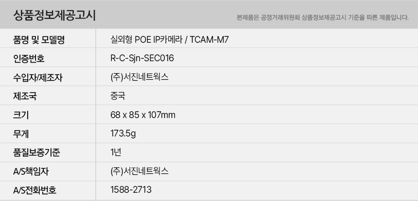 TCAM-M7-info1.jpg