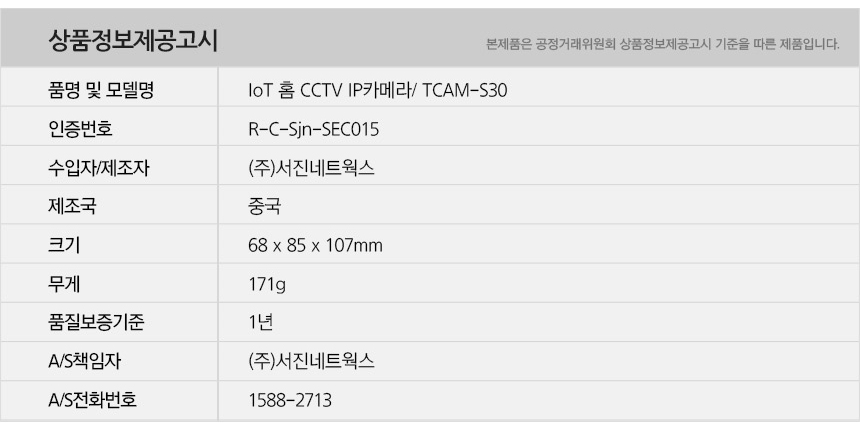 TCAM_S30-info1.jpg