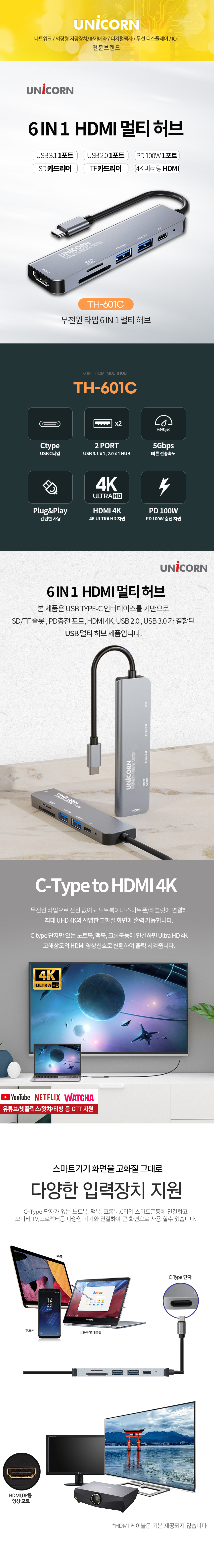 TH-601C_01.jpg