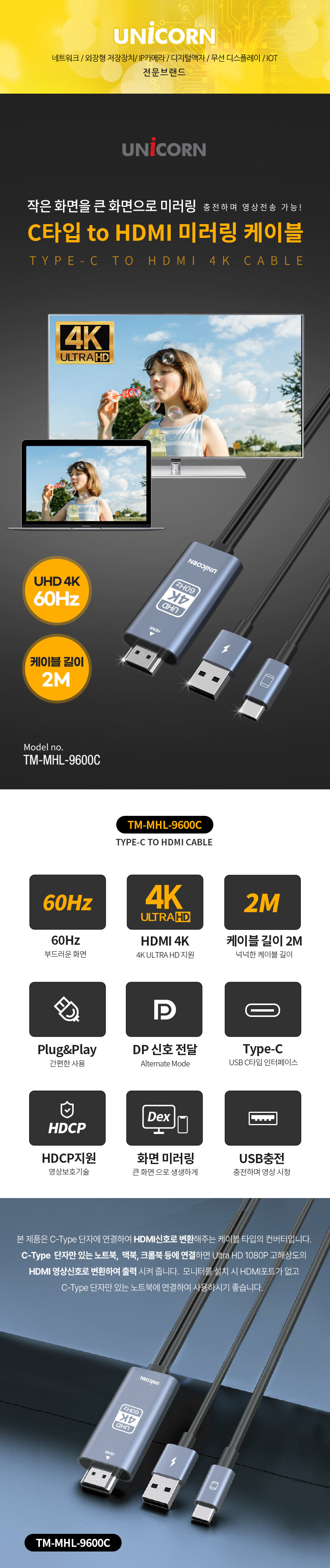 TM-MHL-9600C-1.jpg