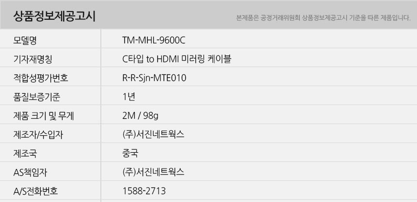 TM-MHL-9600C-info.jpg