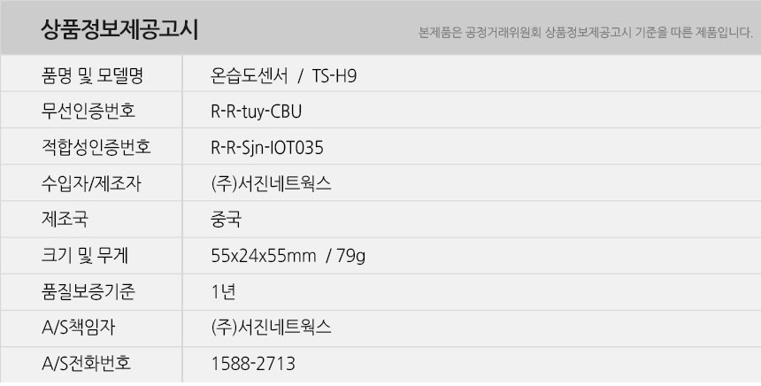 TS-H9-info.jpg