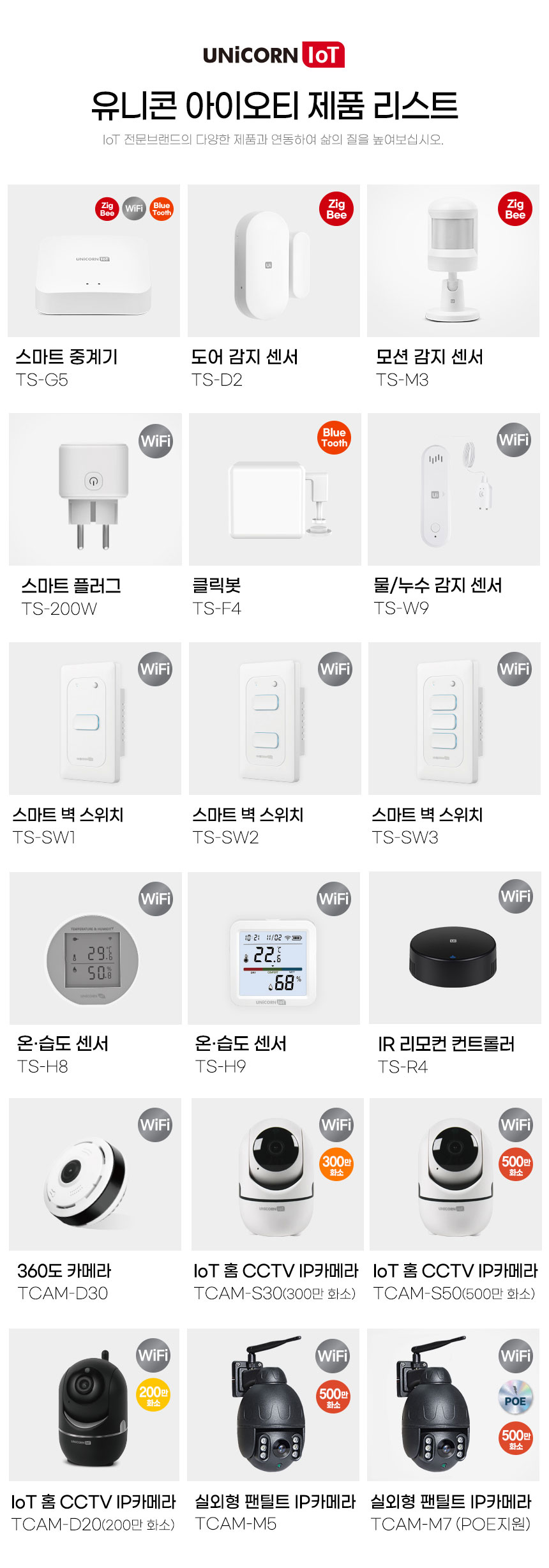 TS-H9-list.jpg