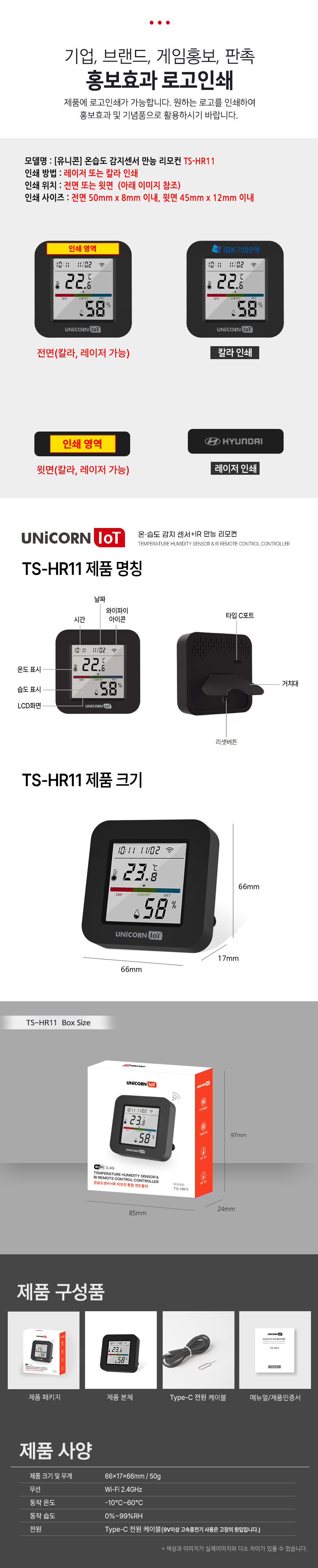 TS-HR11-8.jpg