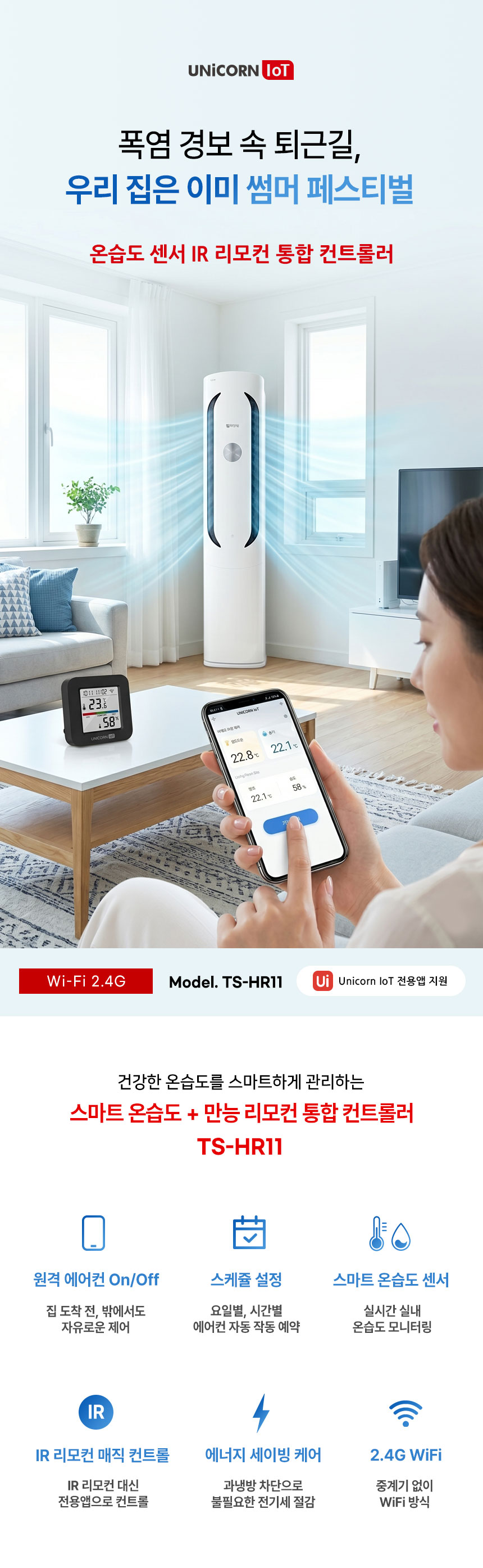 TS-HR11-S1.jpg