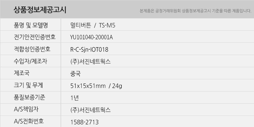 TS-M5-info.jpg