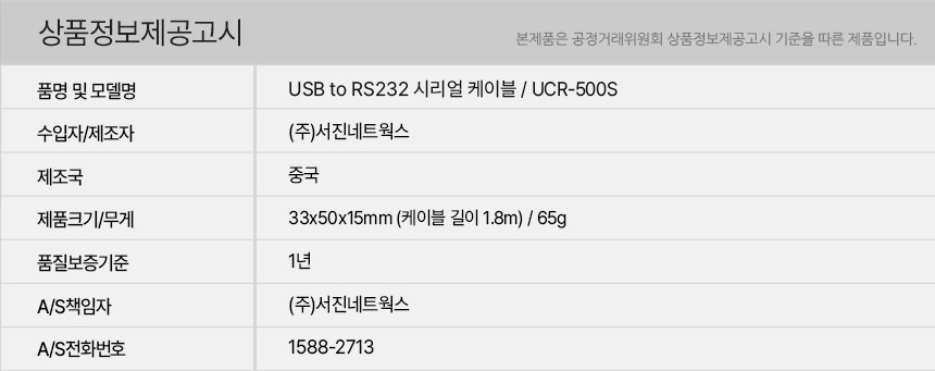 UCR-500S-info.jpg