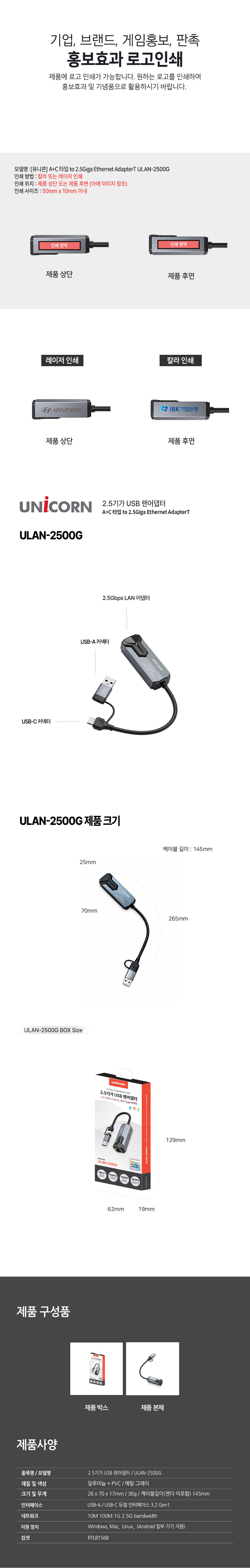 ULAN-2500G-6.jpg