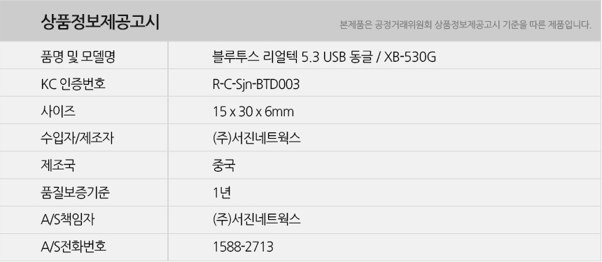 XB-530G-info1.jpg