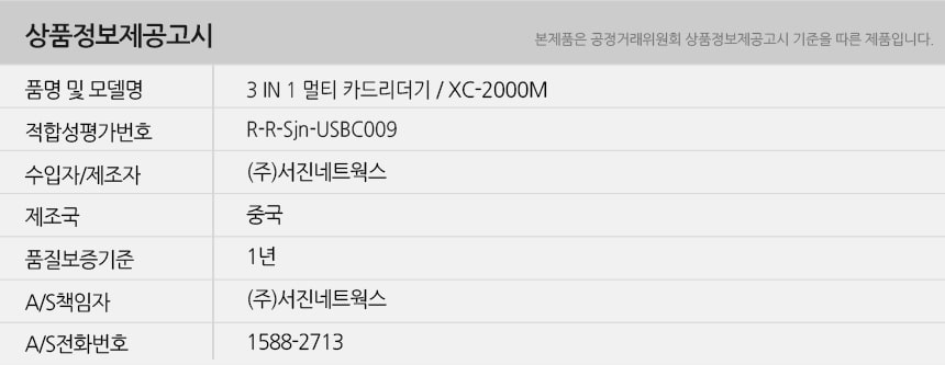 XC-2000M-info.jpg