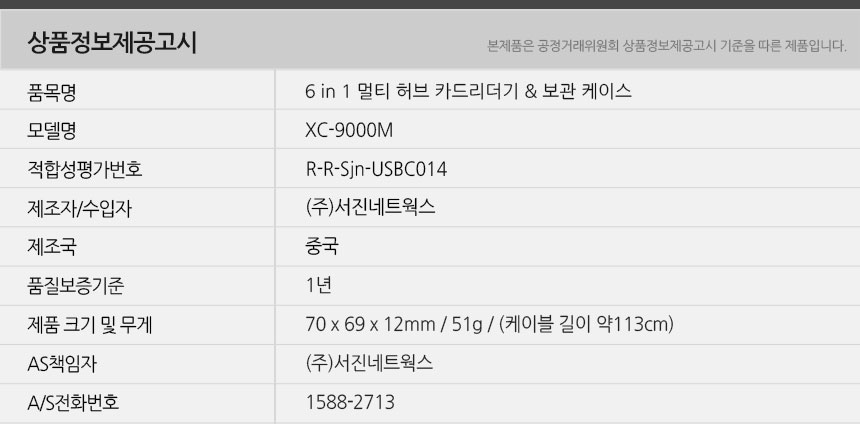XC-9000M_info.jpg