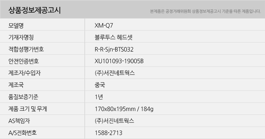 XM-Q7-info.jpg