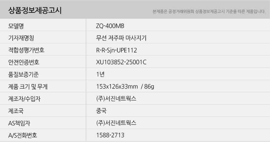 ZQ-400MB-info.jpg