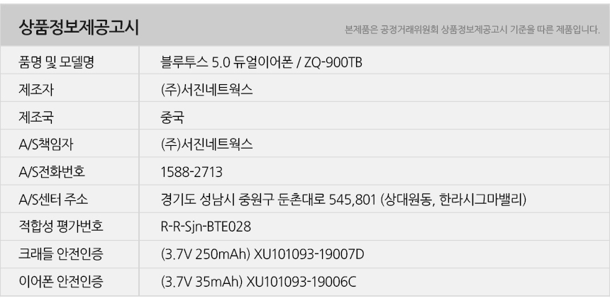 ZQ-900TB-info1.jpg