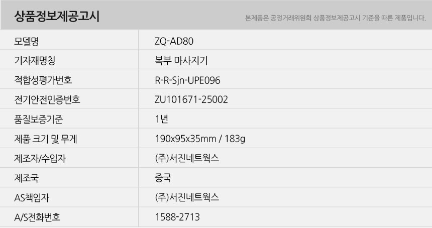 ZQ-AD80-info.jpg