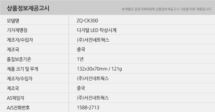 ZQ-CK300-info.jpg