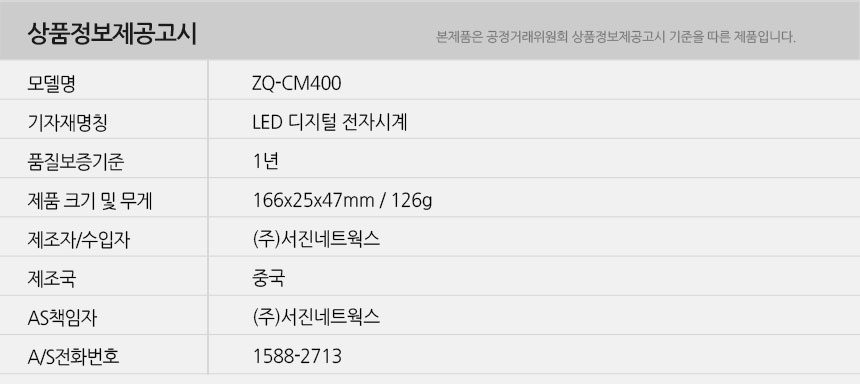 ZQ-CM400-info.jpg