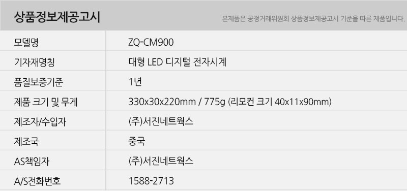 ZQ-CM900-info.jpg