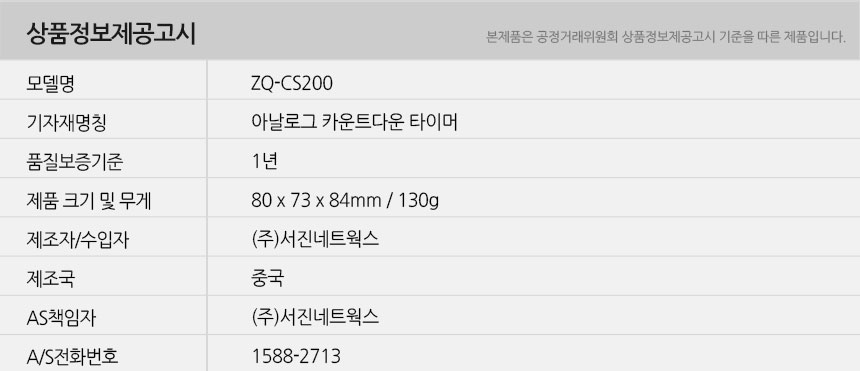 ZQ-CS200-info.jpg