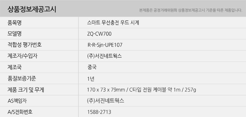 ZQ-CW700_info.jpg