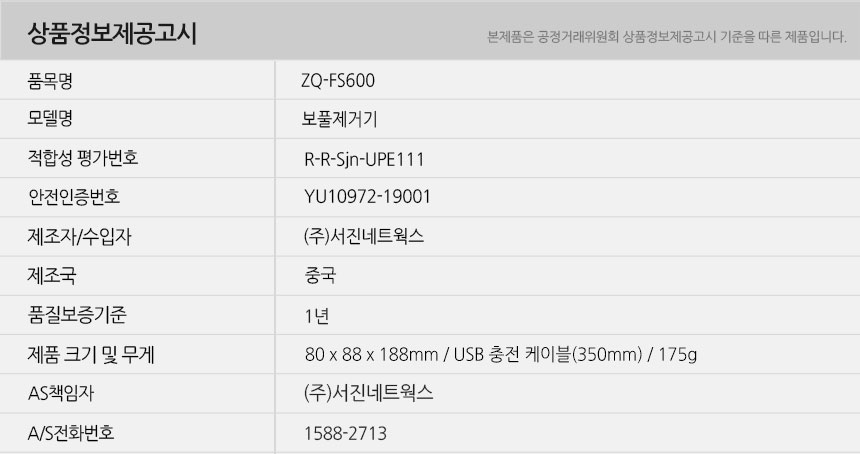ZQ-FS600_info.jpg