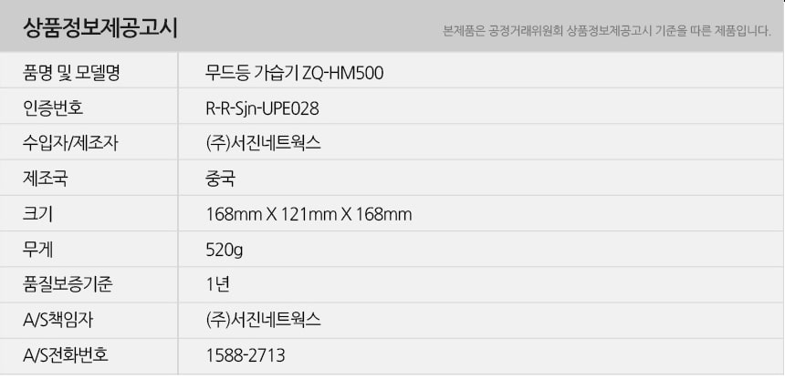 ZQ-HM500-info.jpg