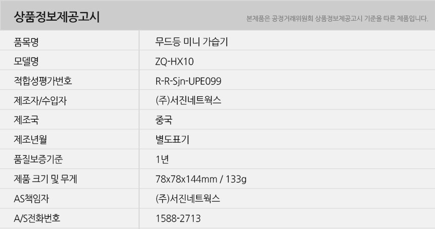 ZQ-HX10-info.jpg
