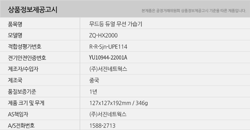 ZQ-HX2000-info.jpg