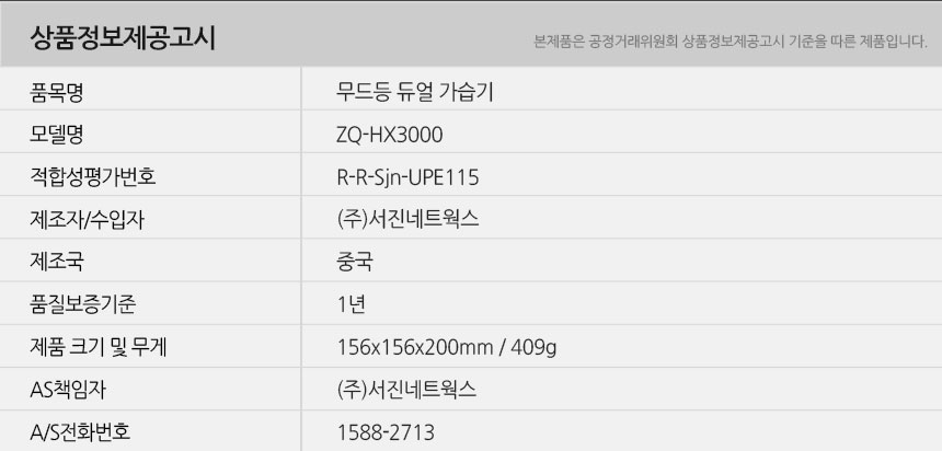 ZQ-HX3000-info.jpg