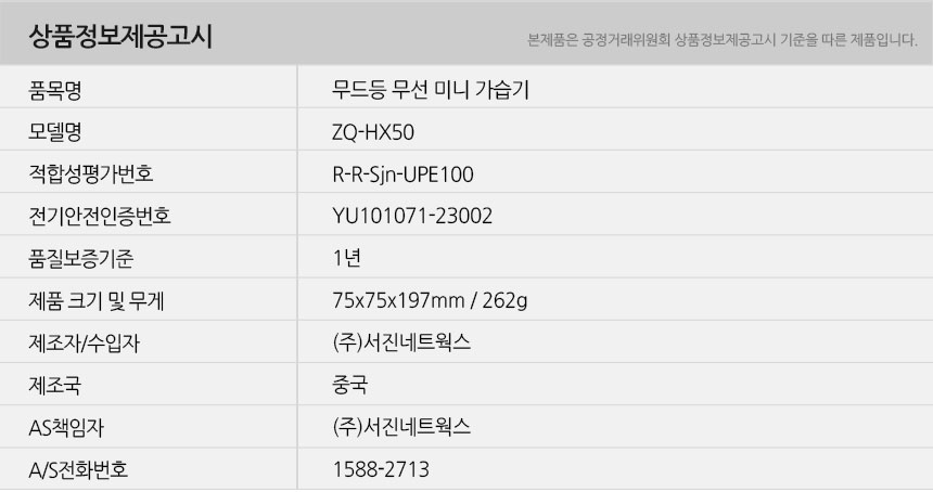 ZQ-HX50-info.jpg