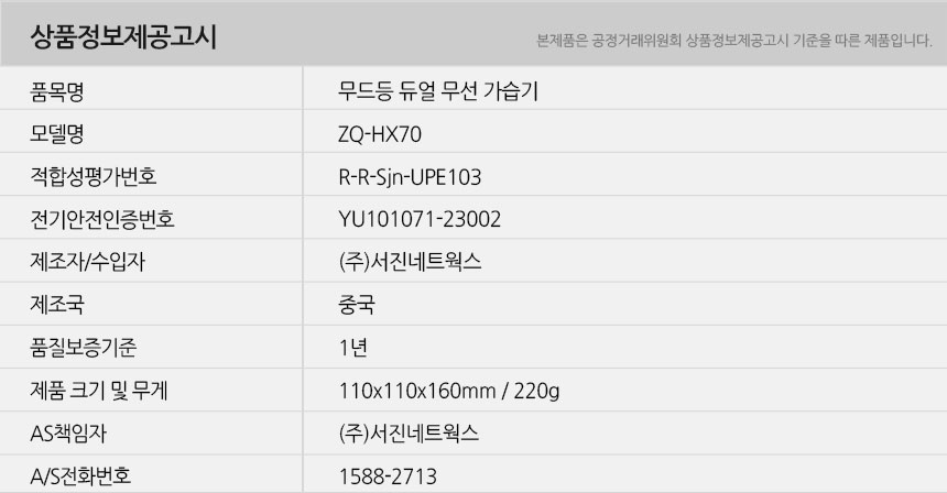 ZQ-HX70-info.jpg