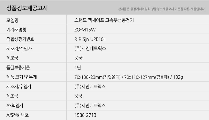 ZQ-M15W-info.jpg