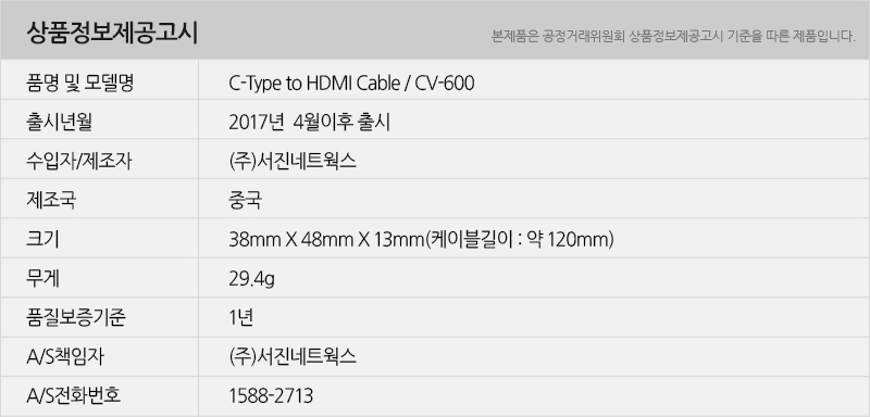 cv600_info.jpg