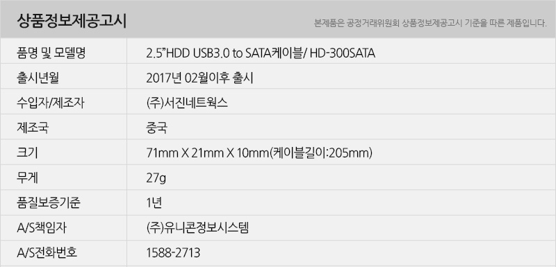 hd300sata_info.jpg
