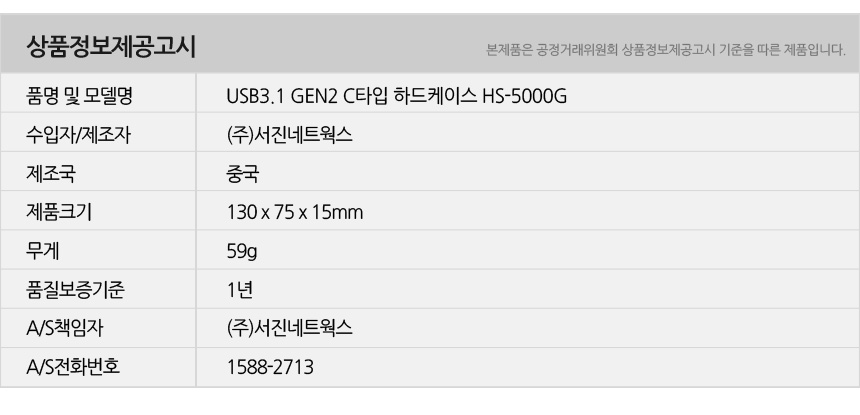 hs5000g_info.jpg