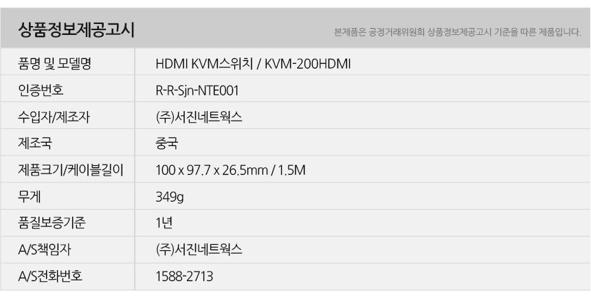 kvm200hdmi_info.jpg