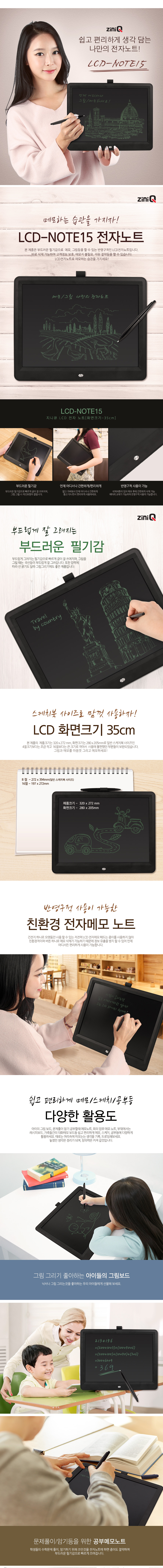 lcdnote15_01.jpg