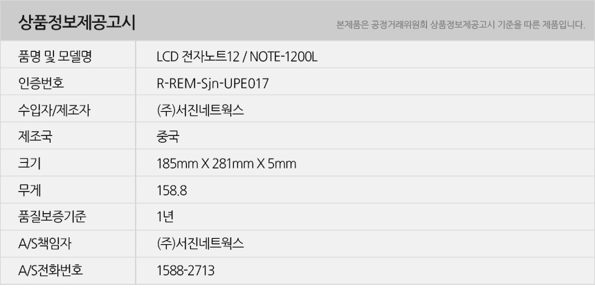 note1200l_info.jpg