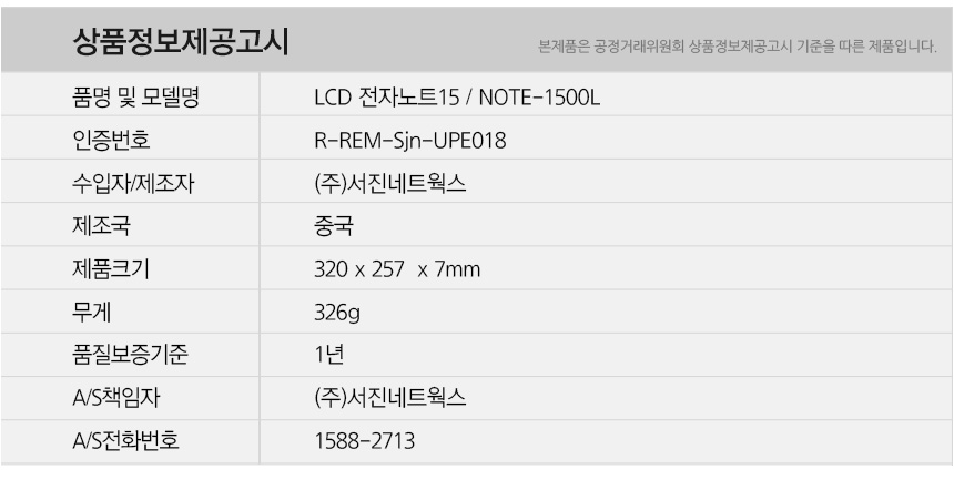 note1500l_info.jpg