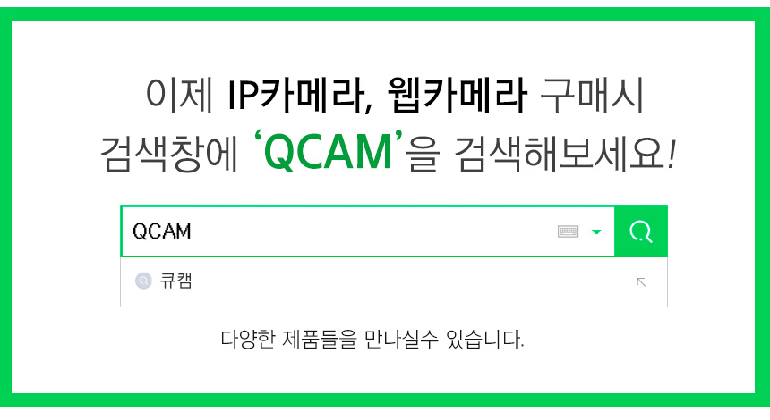 qcam_search.jpg