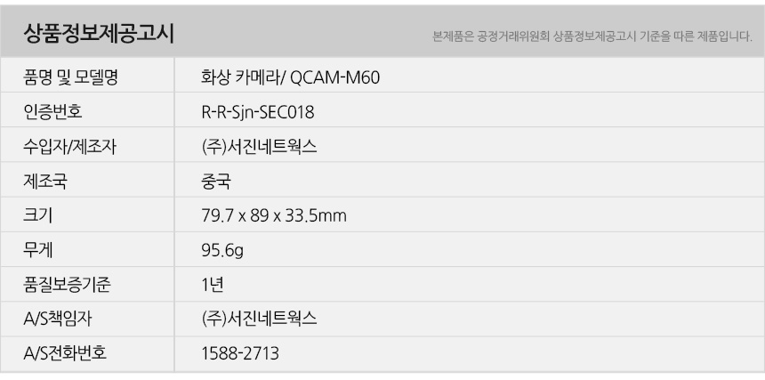 qcamm60_info.jpg