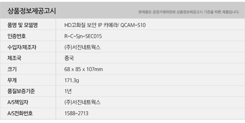 qcams10_info.jpg