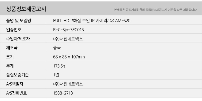 qcams20_info.jpg