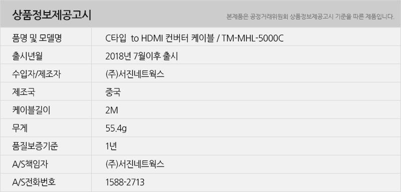 tmmhl5000c_info.jpg