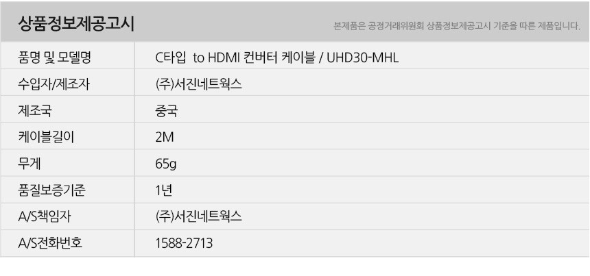 uhd30mhl_info.jpg