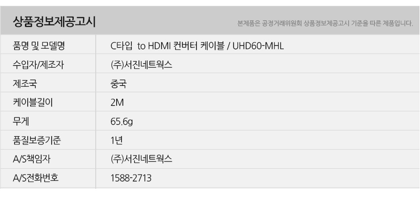 uhd60mhl_info.jpg